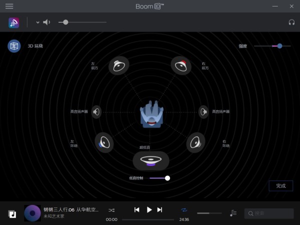 图5:调整3D环绕具体音效强度
