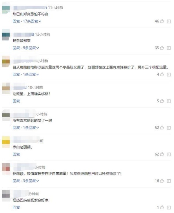 网评四大顶级流量小花，赵丽颖杨幂上榜，后两位争议大