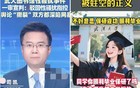 真没想到，杨景媛背景果然不一般？