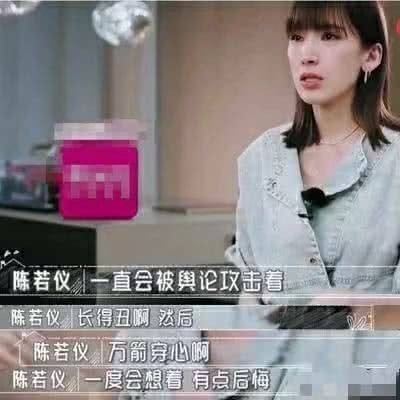 林志颖老婆陈若仪哭诉，豪门媳妇也不是那么好当的！破洞牛仔裤都不能穿！