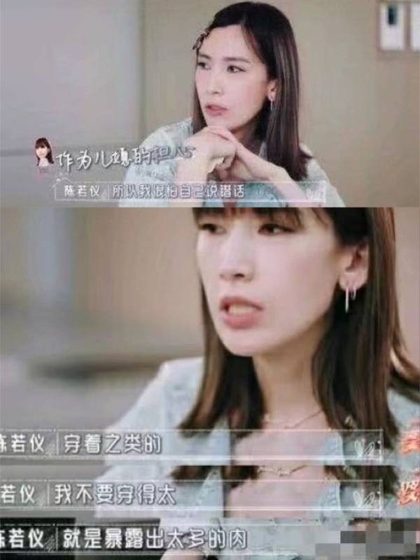 林志颖老婆陈若仪哭诉，豪门媳妇也不是那么好当的！破洞牛仔裤都不能穿！