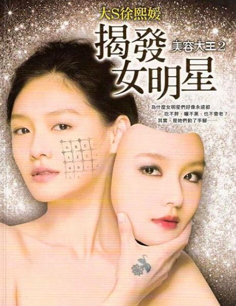 江一燕文笔遭群嘲，明星写的书都很烂？大S却是个例外