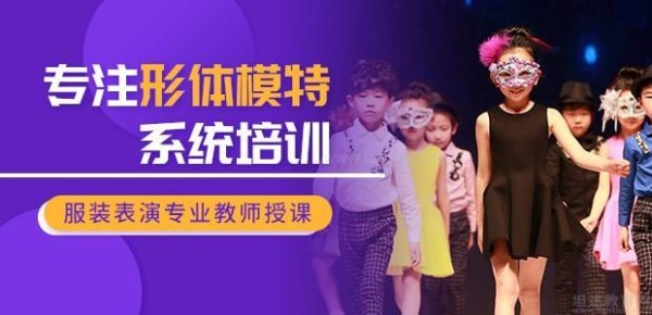 苏州模力偶像少儿模特培训