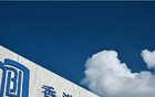 盛夏中的香港浸会大学校董们，可能正在瑟瑟发抖