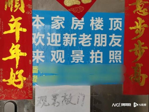 白象居顶楼居民开放楼顶给游客观景。