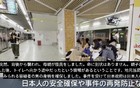 一对日本母子在苏州市遇袭，嫌疑人已被捕