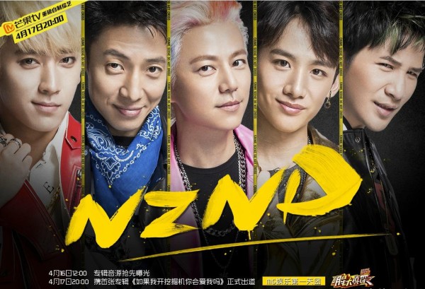 NZND组组合