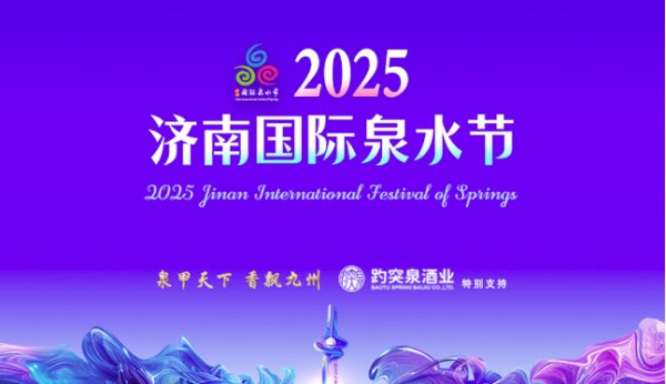 “泉染星穹”无人飞机秀：看见一座古城的现代脉动