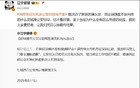 江宁婆婆：“亮证姐”不是民警