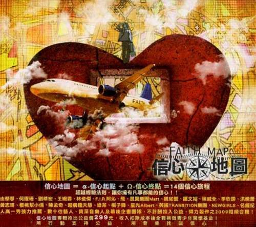 《信心地图》