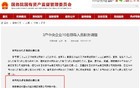 成都院董事长升职