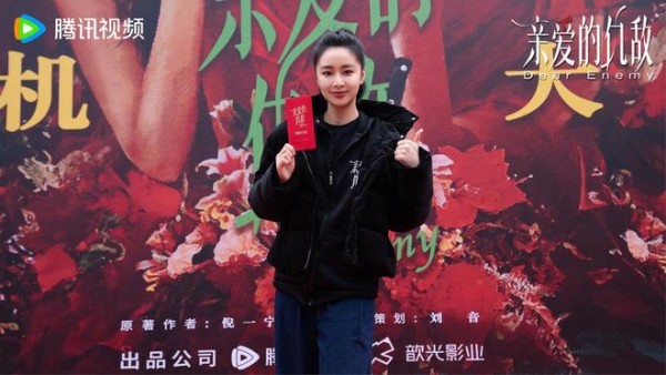《亲爱的仇敌》开机，高叶陈妍希万鹏诠释闺蜜“爱”与“敌”