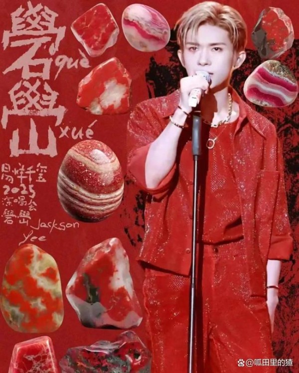 易烊千玺终将回到山的包裹中 <a target=