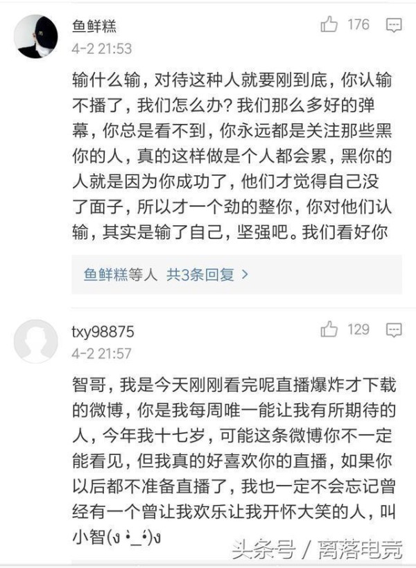 电竞圈有多混乱, 小智四个字让人心疼!