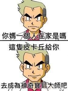 《神奇宝贝》这几个细节表明，小智妈妈果然和大木博士有一腿！