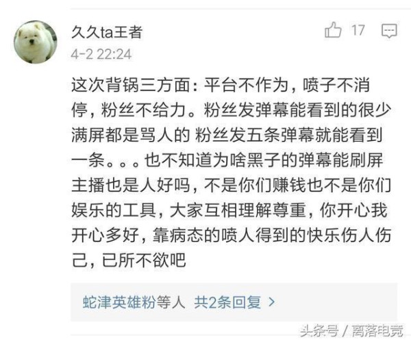 电竞圈有多混乱, 小智四个字让人心疼!