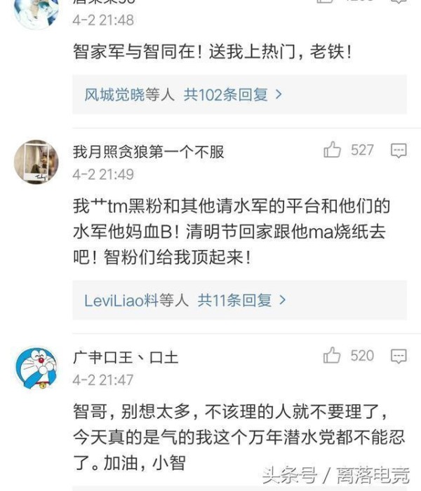 电竞圈有多混乱, 小智四个字让人心疼!