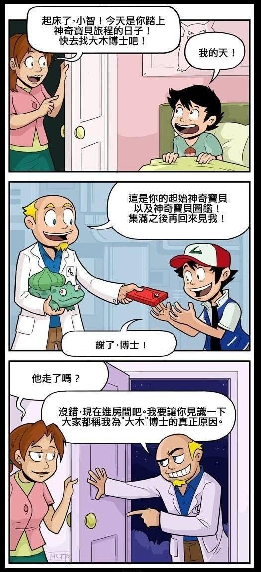 《神奇宝贝》这几个细节表明，小智妈妈果然和大木博士有一腿！