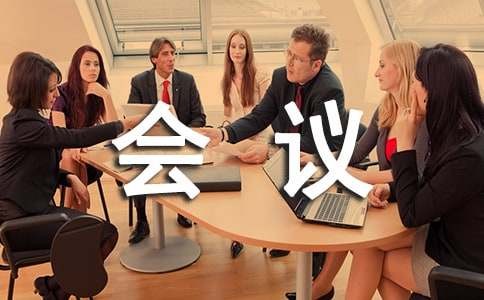 期末工作会议讲话稿（通用15篇）