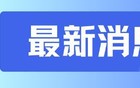 历时超4.5年，规模最大的替尔泊肽研究结果公布