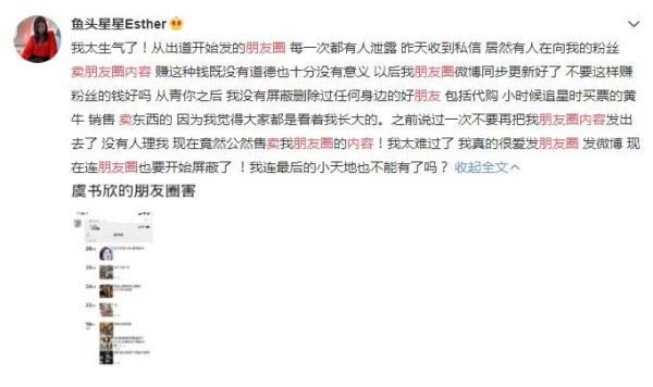 虞书欣朋友圈内容被卖，原来私下里与安崎关系很好，难怪选她队长