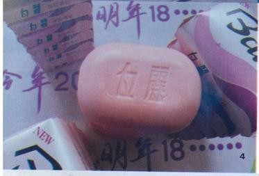 白丽香皂.jpg