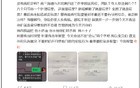 赵露思发长文：不用你们封杀我，我不干了
