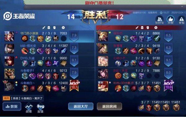 久诚对局战绩