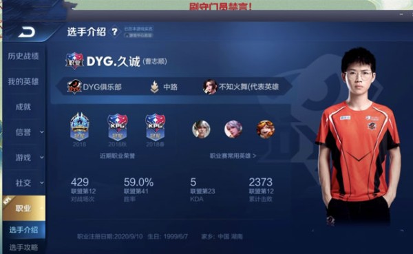 久诚游戏主页