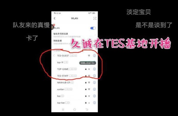 久诚在TES俱乐部开播，试训效果非常好，Hero中野或打包加盟TES