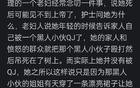 你见过最毁三观的事是什么？网友：我的思想不再纯洁了啊