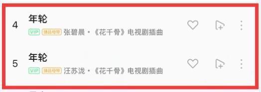 汪苏泷张碧晨一鱼两吃如何引起大战 网红言论引爆粉丝争议