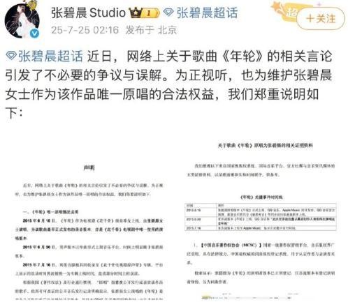 汪苏泷张碧晨一鱼两吃如何引起大战 网红言论引爆粉丝争议