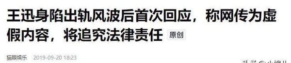 王迅抛弃糟糠之妻，迎娶小娇妻，舆论炸了锅！
