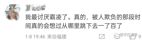 家长必看:演员陈炳林承认校园霸凌的背后---八成校园暴力不为人知