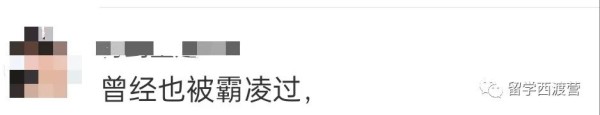 家长必看:演员陈炳林承认校园霸凌的背后---八成校园暴力不为人知