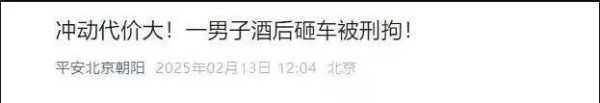 李明德事件 真性情的滤镜碎了一地 从明星到负面典型