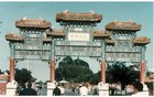1950，改造北京城