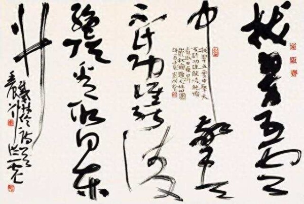 为什么刘洪彪书法创作力如此之强?还引发了很大的争议和批评