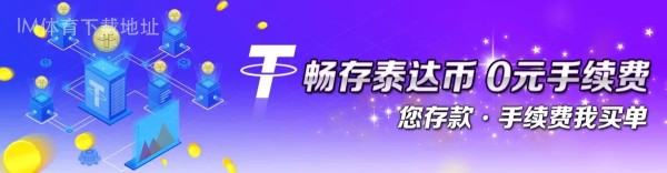 IM体育下载地址