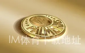 IM体育下载地址