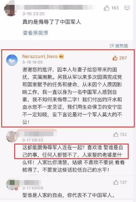 张馨予老公遭网友炮轰，是侮辱军人，何捷回应被网友赞