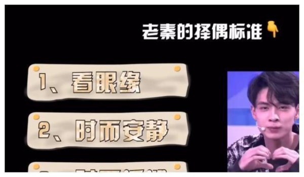 秦霄贤择偶标准大公开，第一条和高筱贝一样，再度澄清绯闻