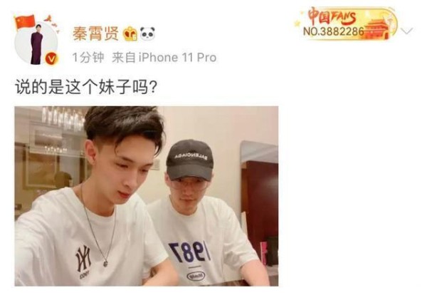 秦霄贤择偶标准大公开，第一条和高筱贝一样，再度澄清绯闻