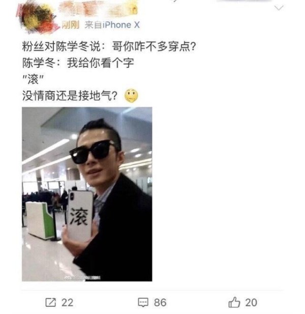 他机场让粉丝滚？被骂后称自己是受害者，没情商还是接地气？