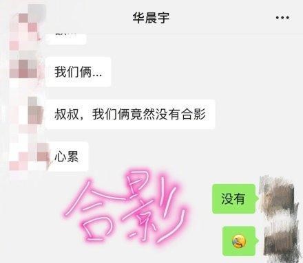 换经纪人代表解约？陈学冬发文力挺华晨宇，曝光和花花聊天记录