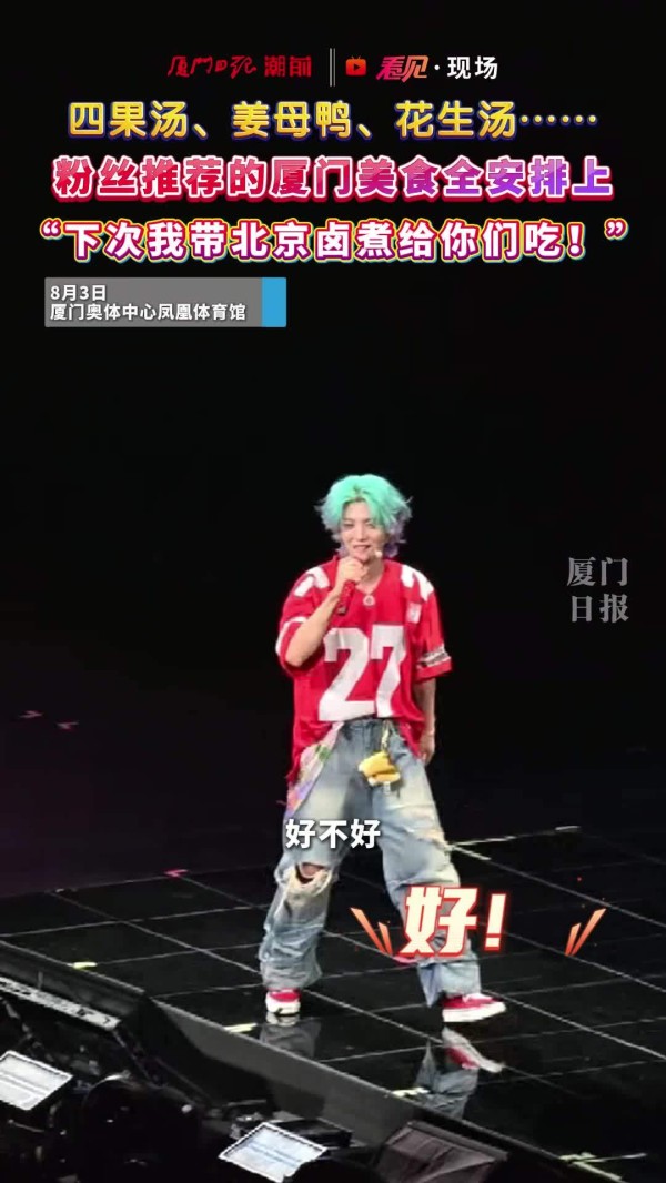 鹿晗向粉丝推荐北京卤煮