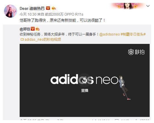 迪丽热巴跑男中跟谁关系最好？一条微博指明了是某二字男星！