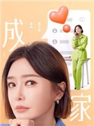 成家演员秦岚