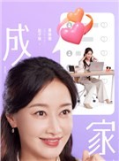 成家演员赵子琪
